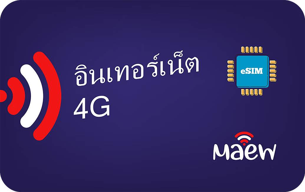 Maew 50 GB - 30 Days